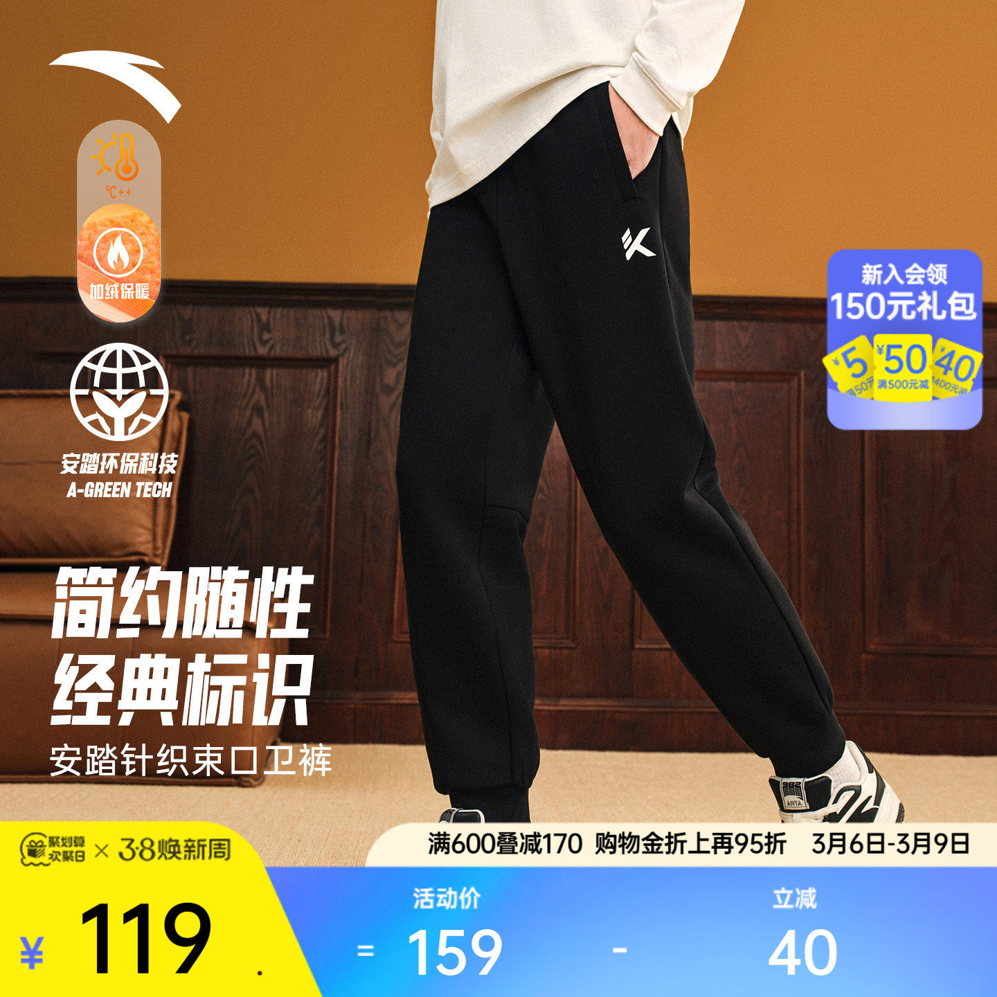 安踏KT针织卫裤男士春季束脚休闲长裤跑步训练黑色运动长裤子