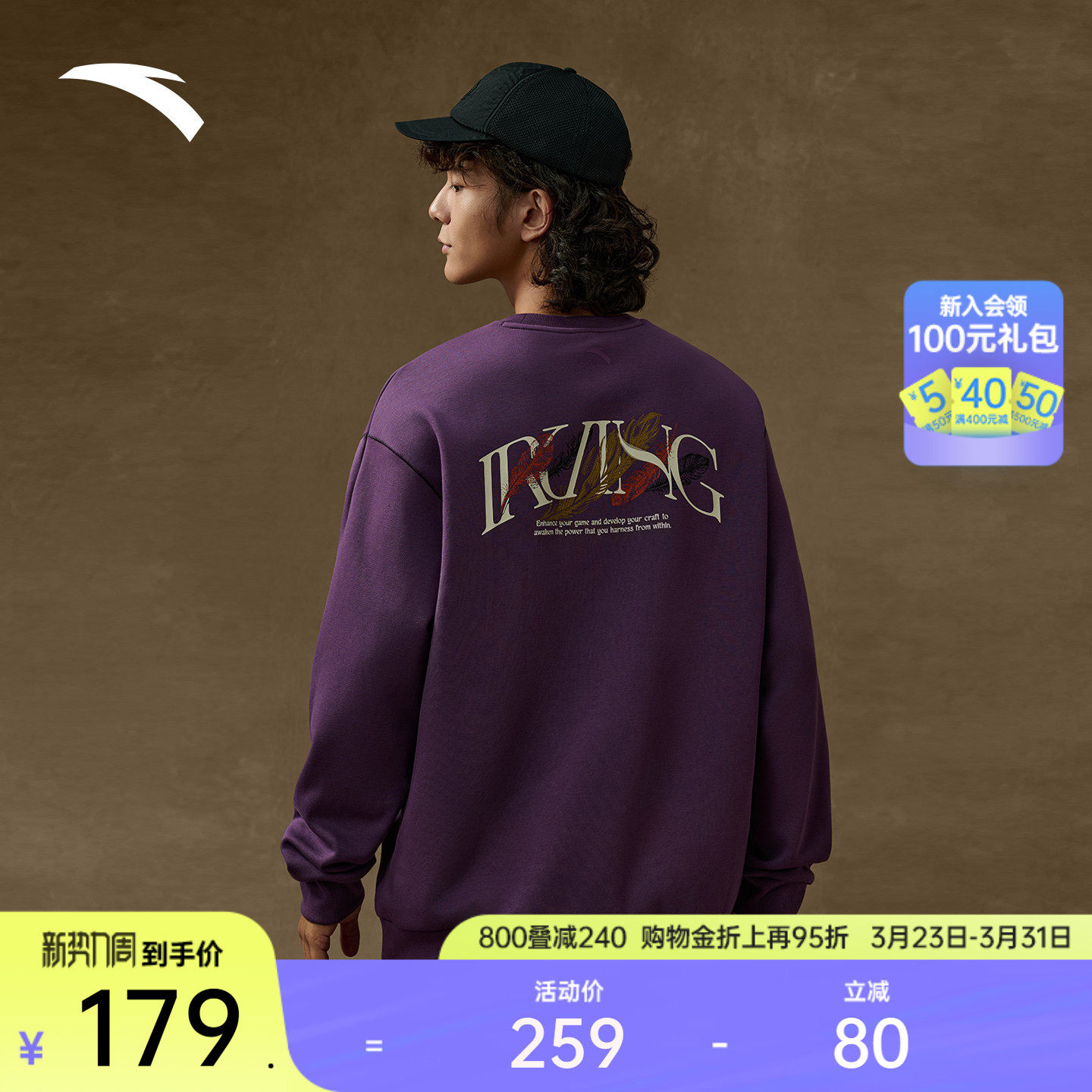 安踏凯里·欧文系列丨美式复古加绒长袖运动卫衣男女17254171