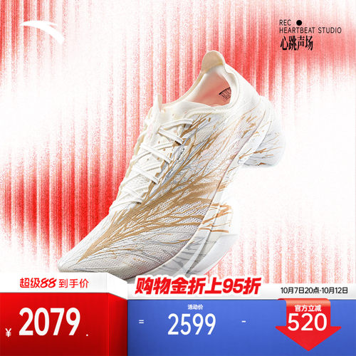 安踏C10PRO2代专业马拉松跑鞋