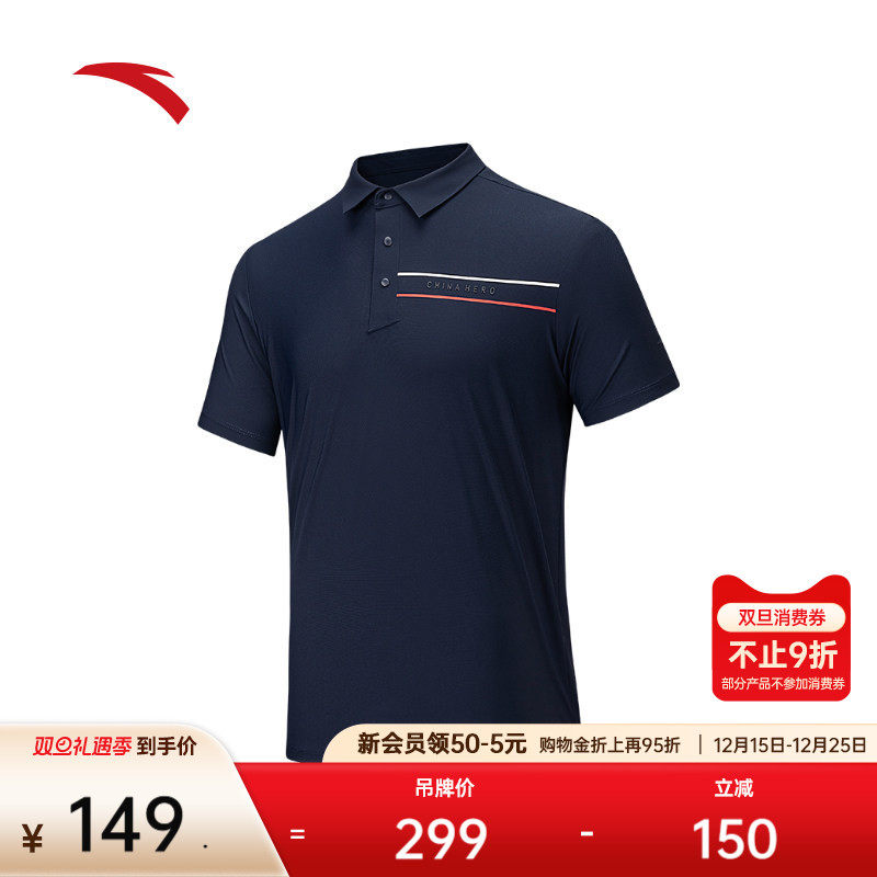 安踏男子冰丝短袖Polo衫