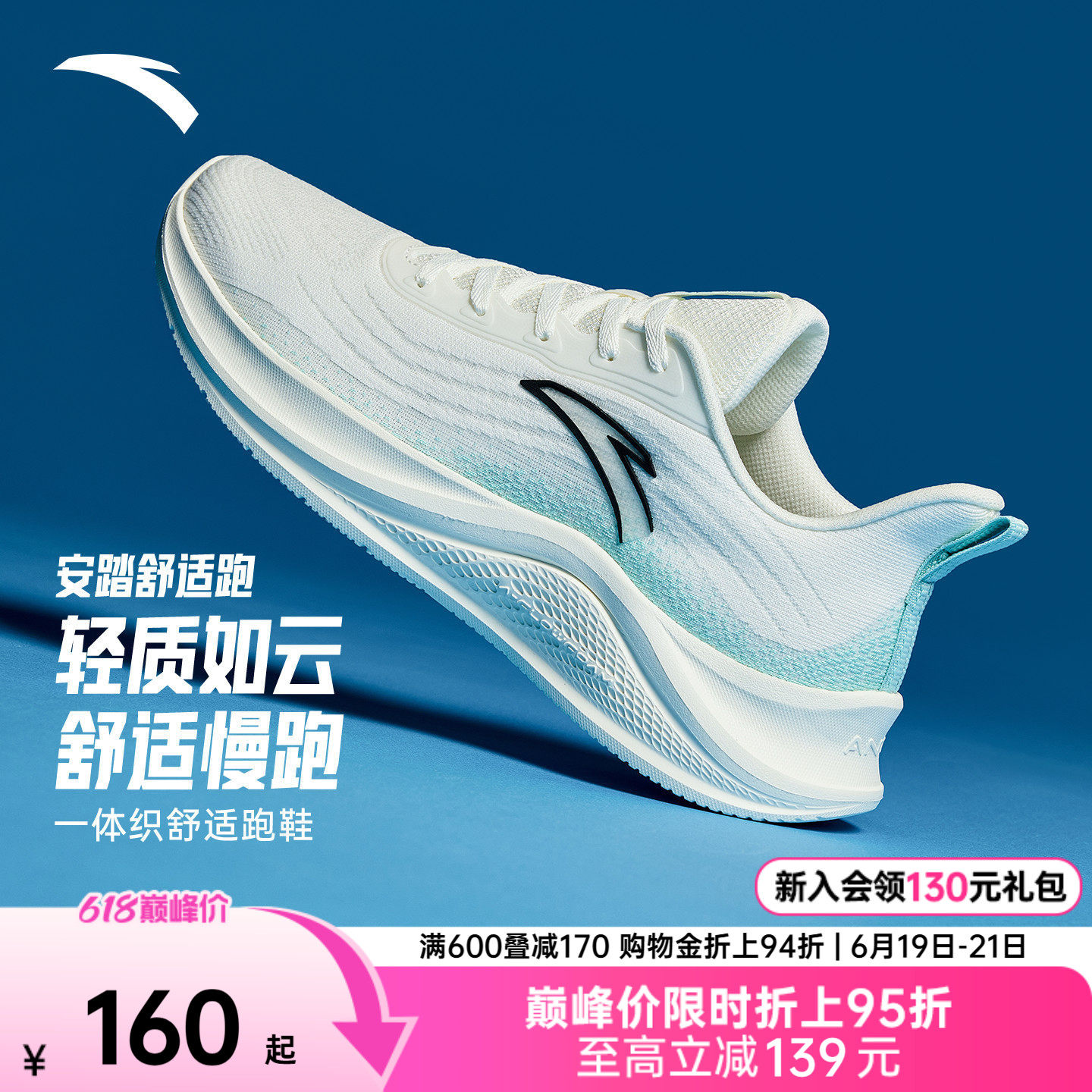 安踏一体织丨轻便软底跑鞋男减震夏季透气运动鞋轻质舒适跑步鞋 - 实物图