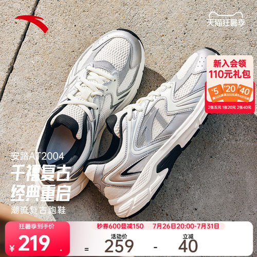 安踏AT2004复古潮流舒适跑鞋男