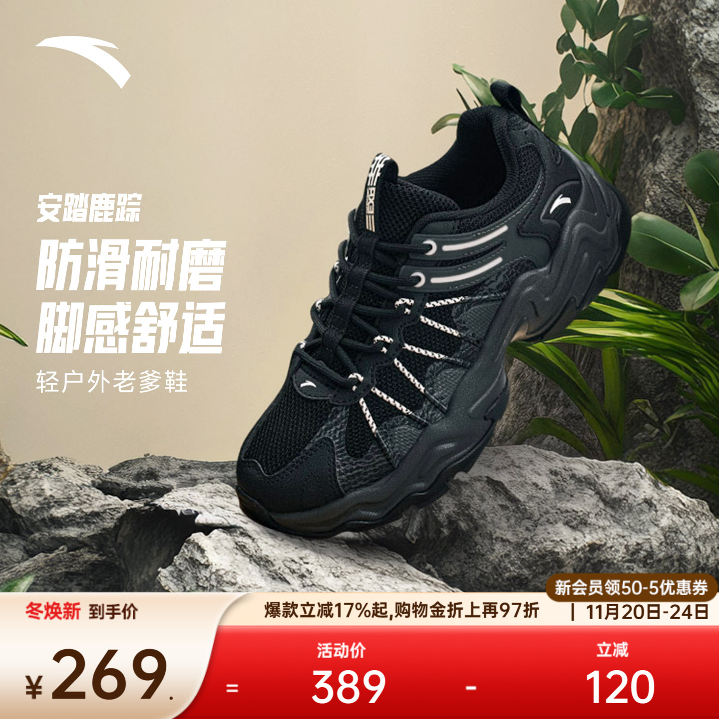 安踏鹿踪丨户外风复古休闲鞋黑色女鞋冬季软底徒步休闲鞋运动鞋