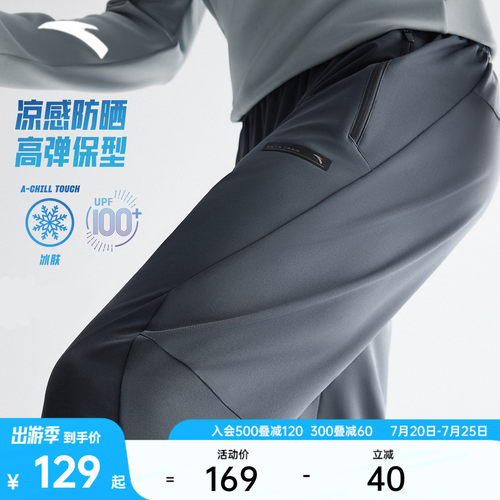 安踏冰丝防晒型动裤男士通勤长裤