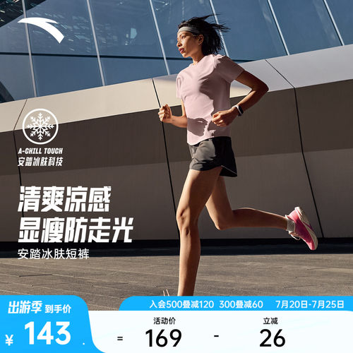 安踏透气凉感女针织短裤