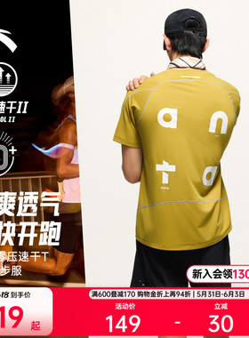 【樊振东同款】安踏零压速干T丨C5跑步短袖t恤男士速干运动服上衣