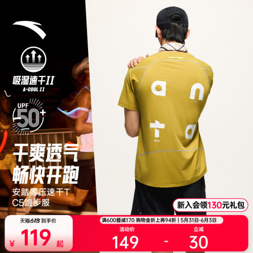【樊振东同款】安踏零压速干T