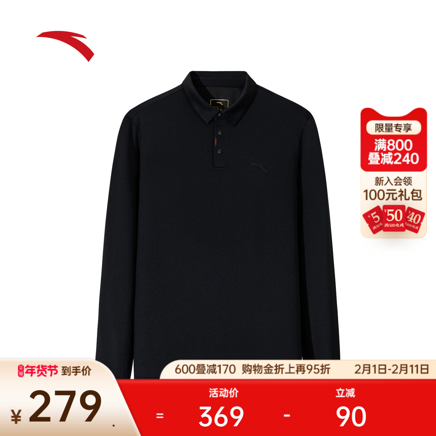 安踏CHN系列丨保暖磨毛长袖POLO衫男士冬季翻领运动上衣152