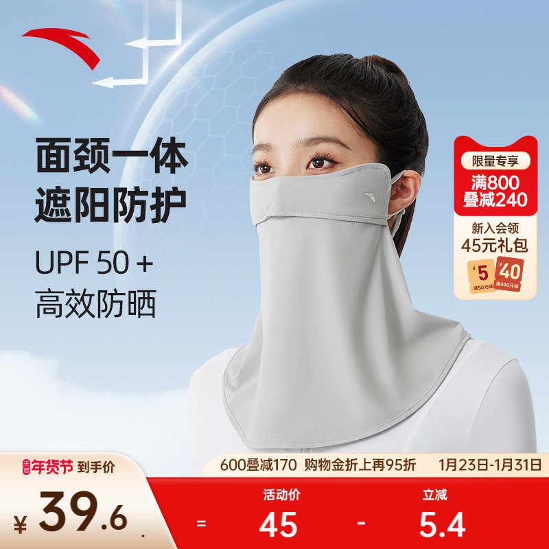 安踏防晒口罩女透气高弹舒适显脸小大面积骑行户外黑色脸部防晒