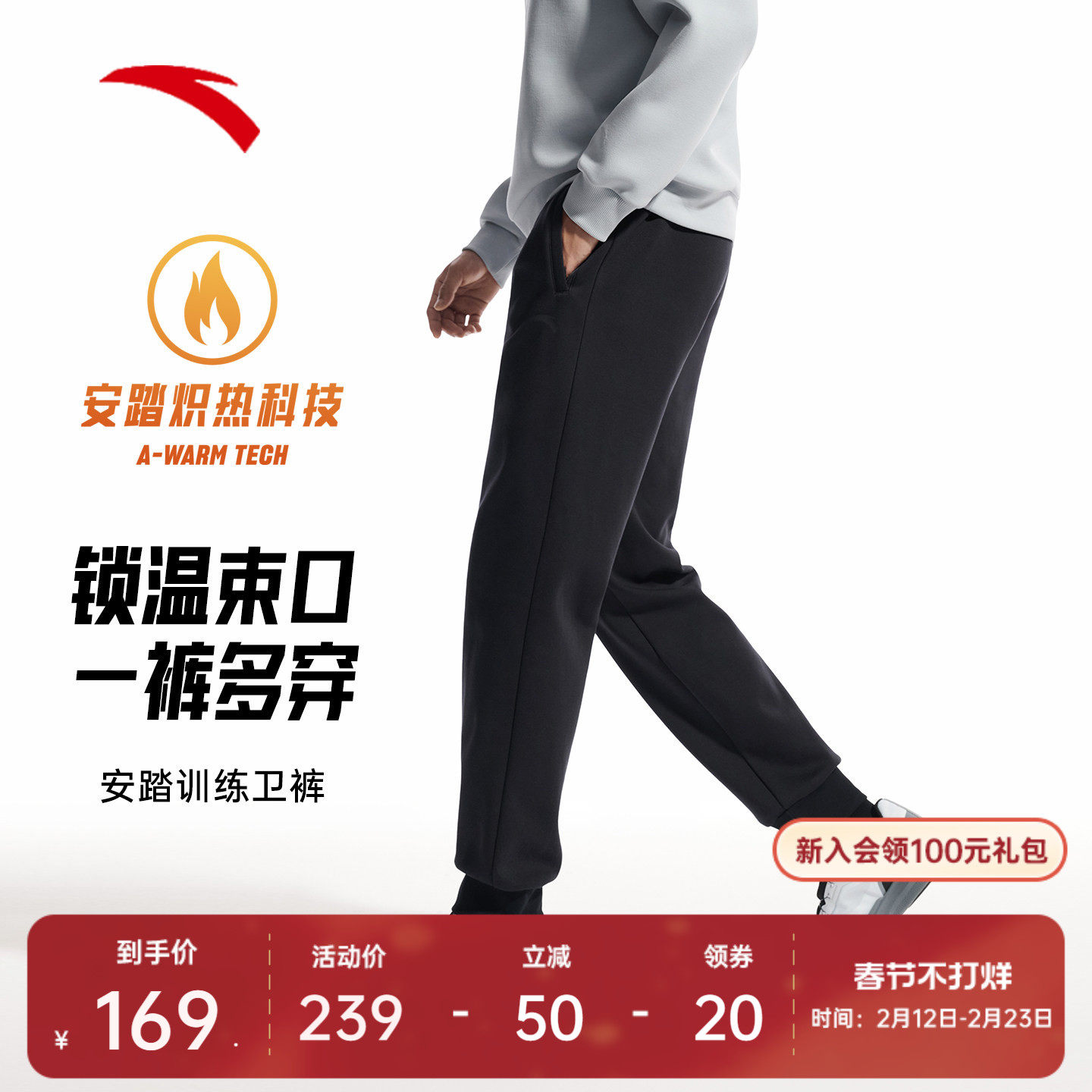 安踏自在裤丨加绒运动卫裤男冬季针织束脚裤跑步长裤子1525473