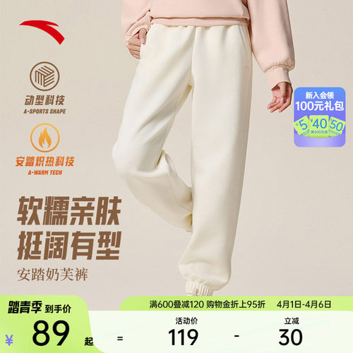 安踏女束脚裤宽松运动长裤