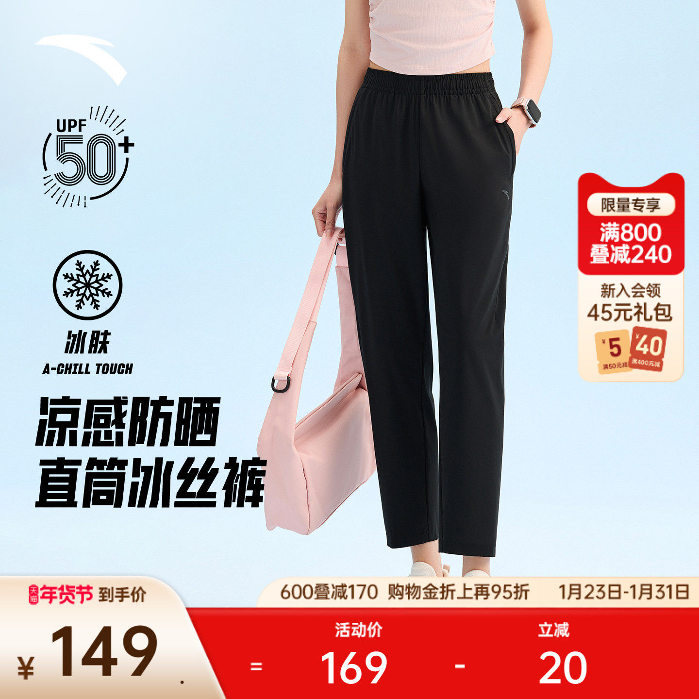 安踏冰丝裤丨防晒针织运动长裤女裤冬季新款直筒九分裤162527311,运动服/休闲服装,运动长裤,淘宝优惠券,粉丝福利购,淘宝优惠卷