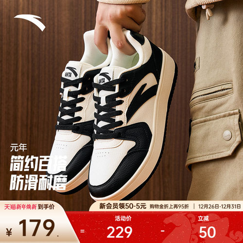 安踏元年丨厚底百搭潮流男板鞋