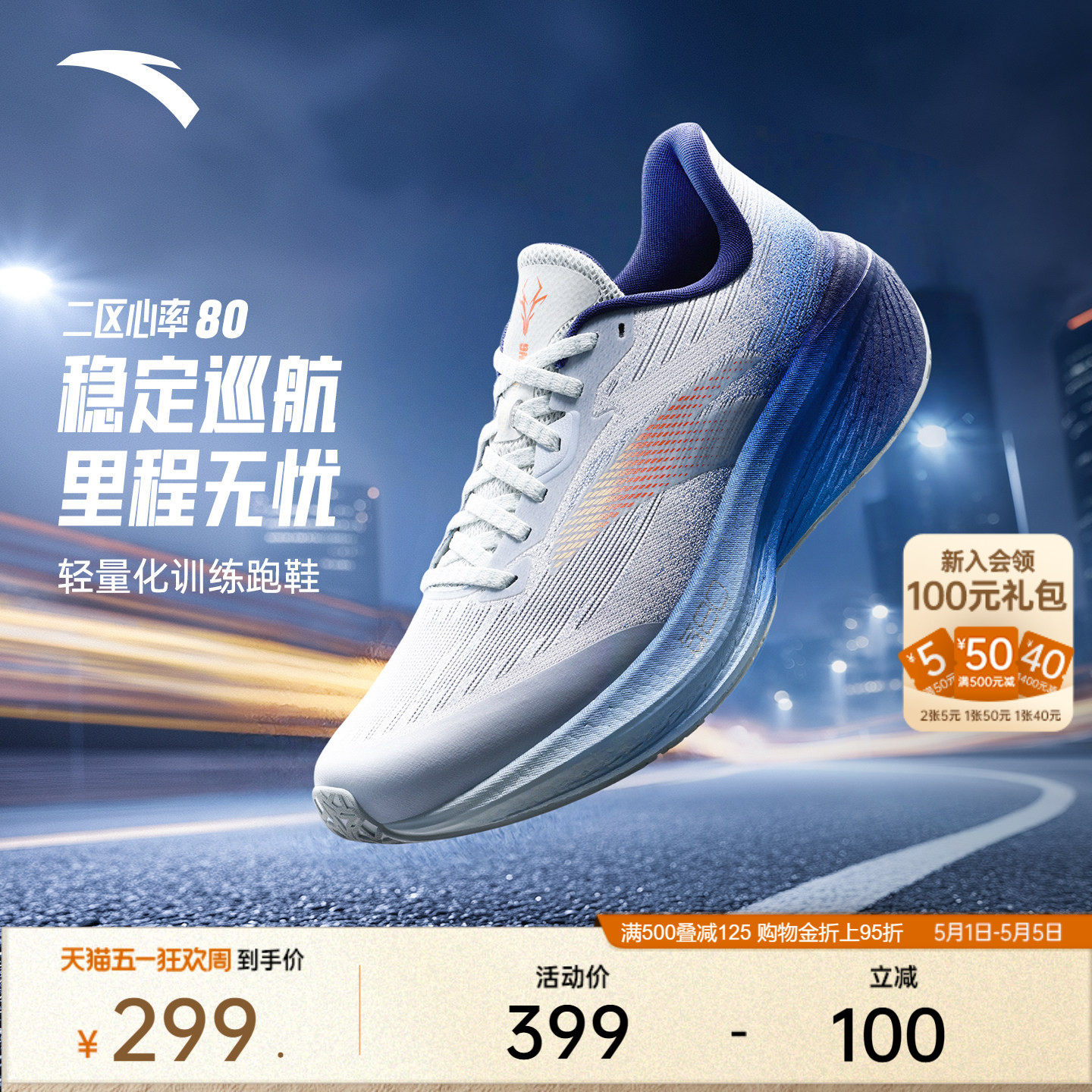 ��̤��������80ح͸����ĥ�ص���Ь�ļ�����ѵ�����������˶�Ь 245.05Ԫ