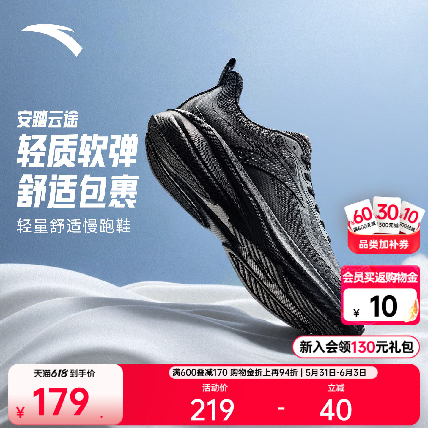 安踏云途丨通勤健步慢跑轻质舒适男子夏季软底跑步鞋灰色运动鞋