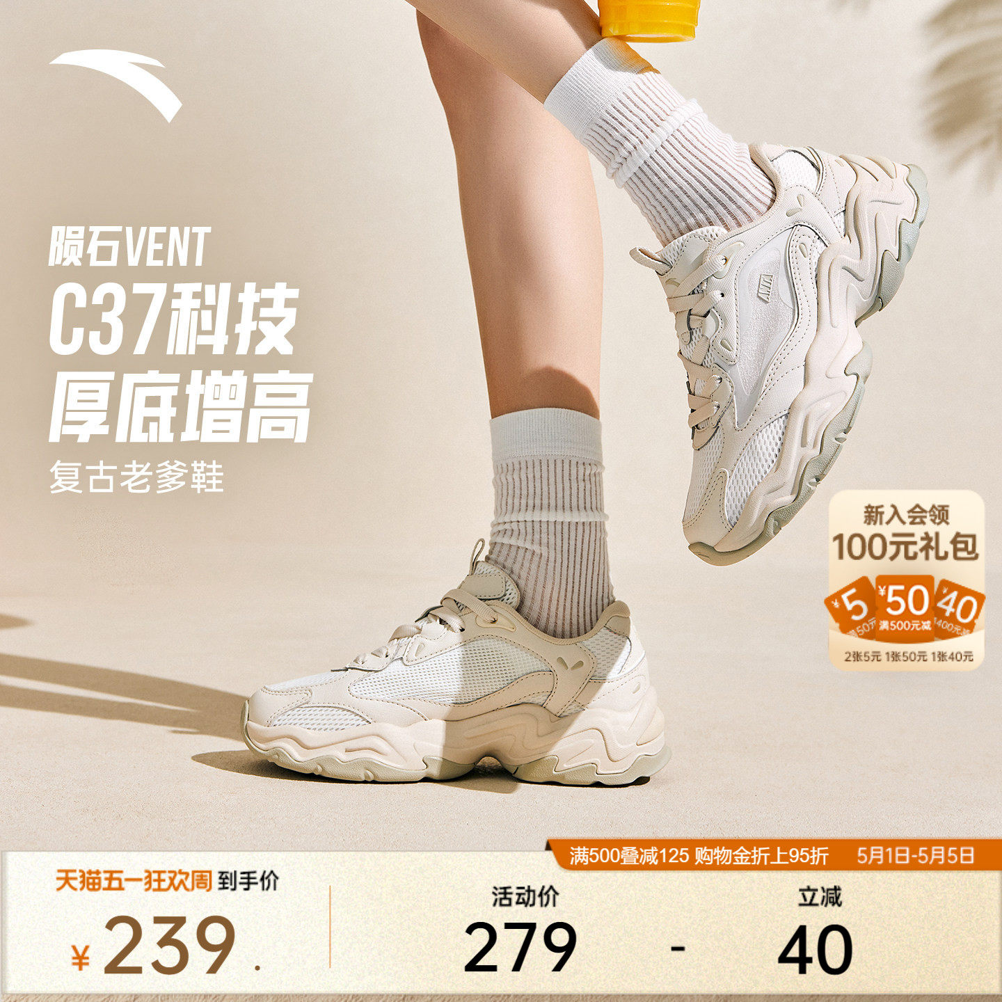 安踏陨石VENT丨厚底增高休闲鞋女夏季潮流百搭运动鞋软底舒适女鞋