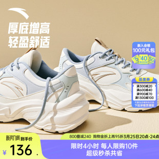 子百搭白色通勤女鞋 舒适潮流运动鞋 女春季 安踏革网拼接复古休闲鞋