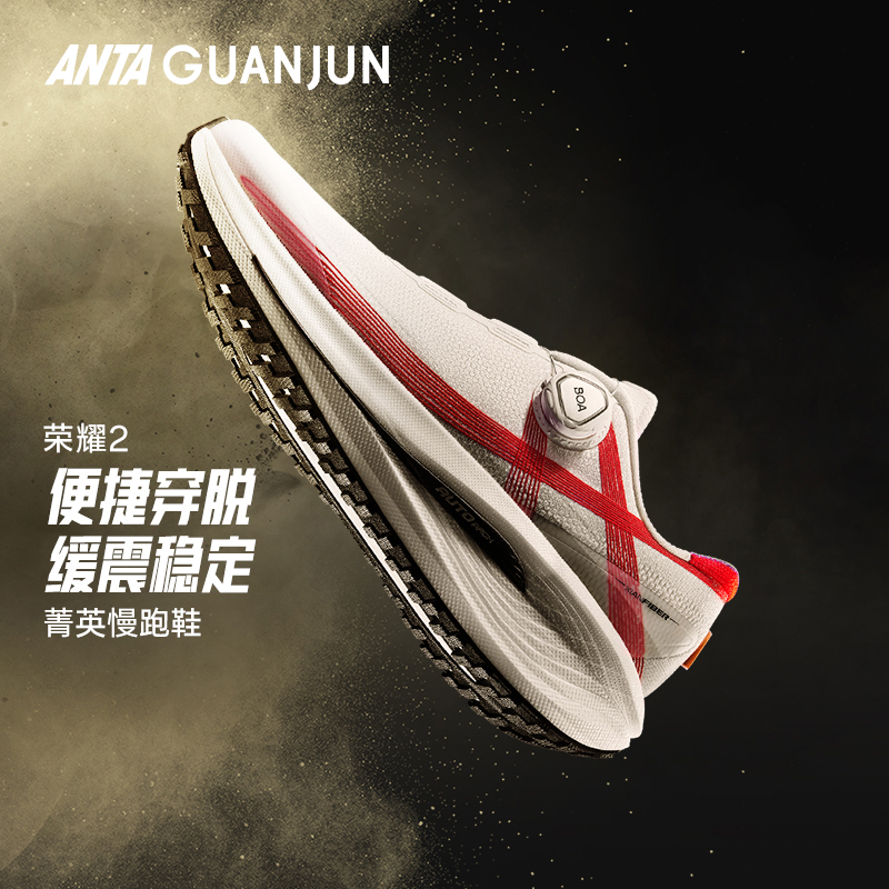 安踏冠军荣耀2 |全天候系列跑鞋男女轻质跑步鞋运动鞋112445542AS