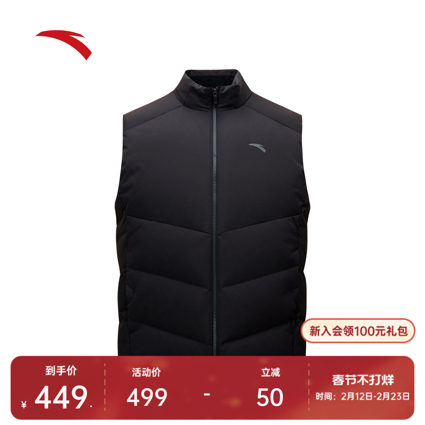 安踏立领羽绒服马甲男士冬季新款鸭绒保暖坎肩运动外套1525479