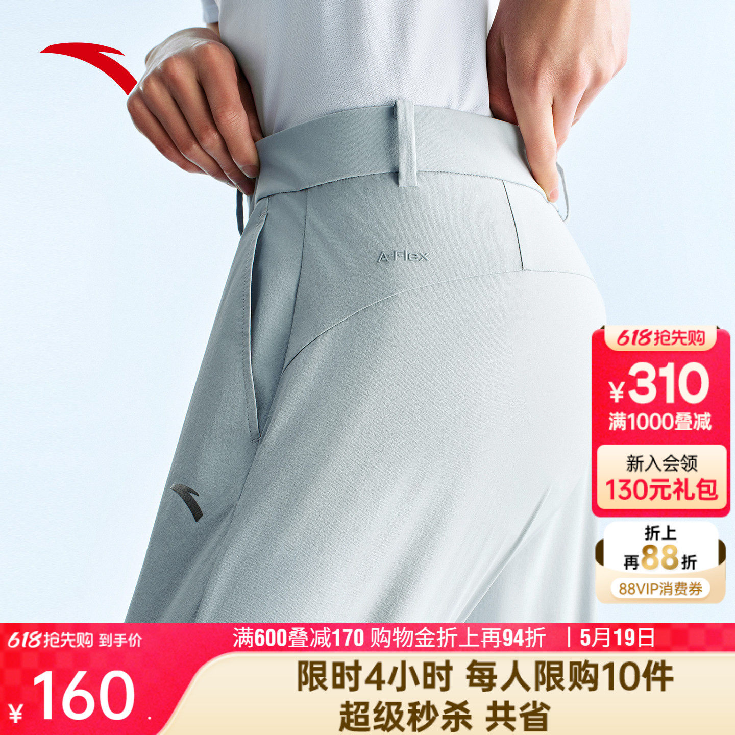 安踏大师腰型动裤丨冰丝运动长裤男士夏季新款透气直筒商务西裤