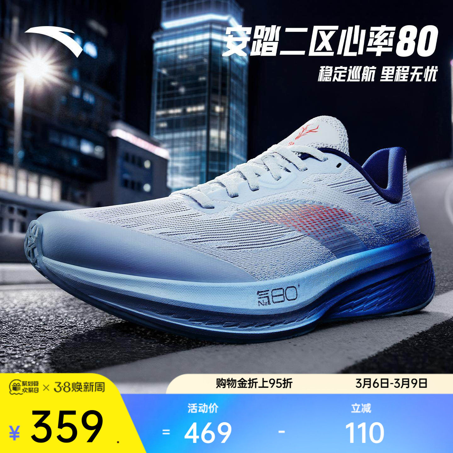 安踏二区心率80丨长距离轻量跑鞋训练鞋耐磨男子运动鞋112615555