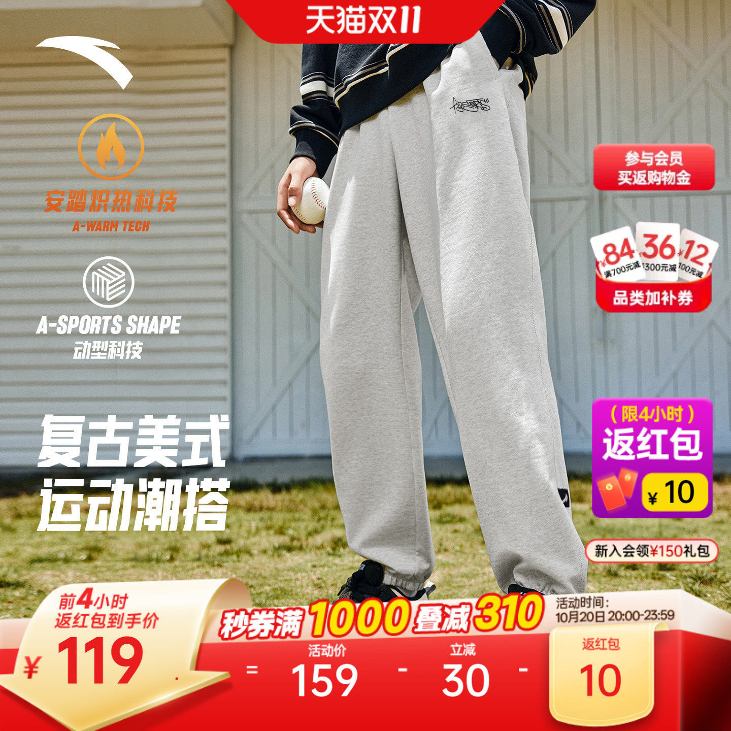 安踏美式复古运动长裤男士新款加绒潮流休闲裤子宽松百搭针织卫裤