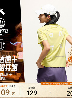 安踏零压速干T丨C5跑步服女夏季潮流防晒透气短袖t恤健身运动上衣
