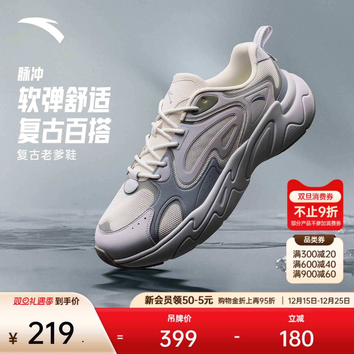 安踏脉冲 丨经典百搭休闲鞋男女同款冬季时尚情侣款潮流运动鞋子