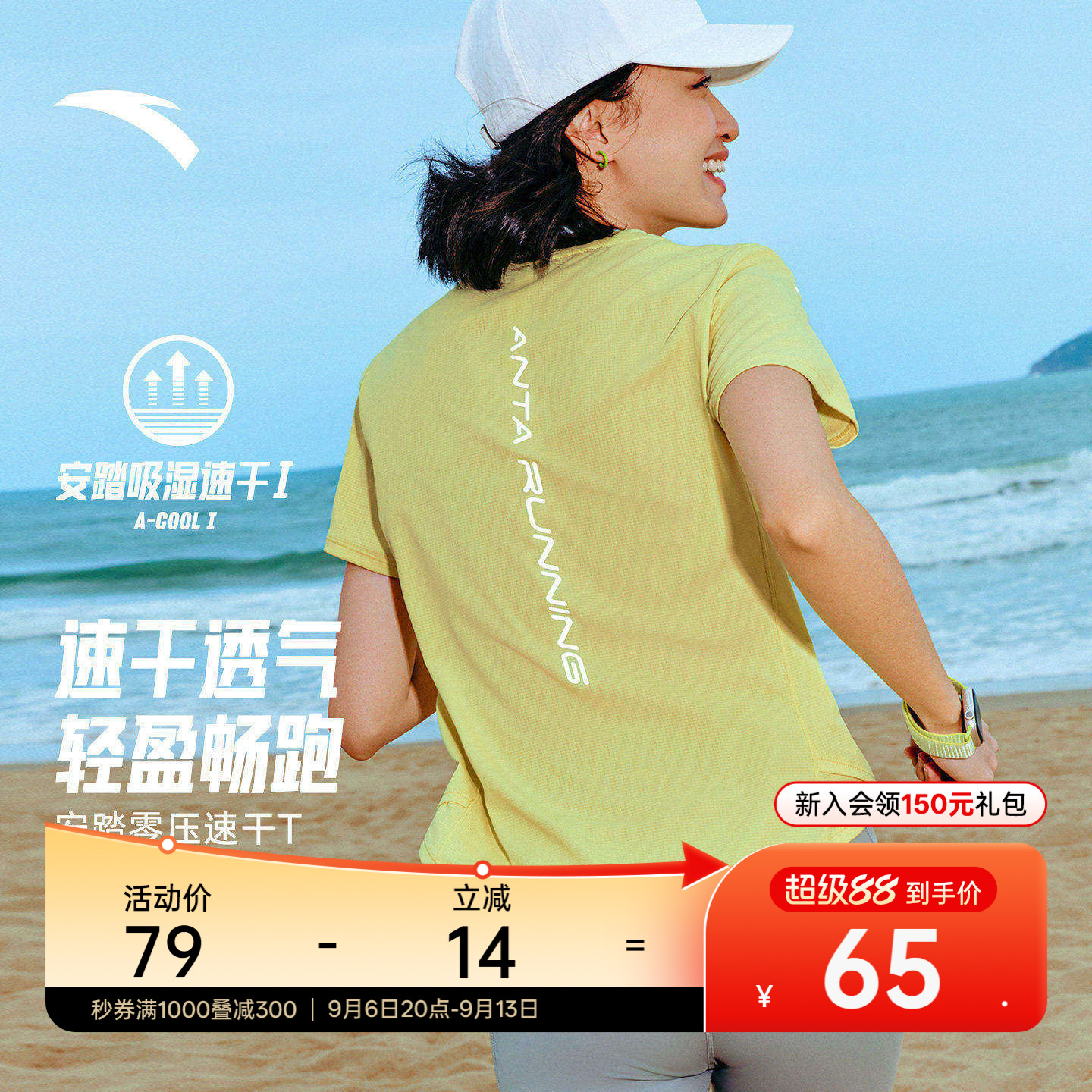 持久清爽丨安踏速干大师C5跑步T图片