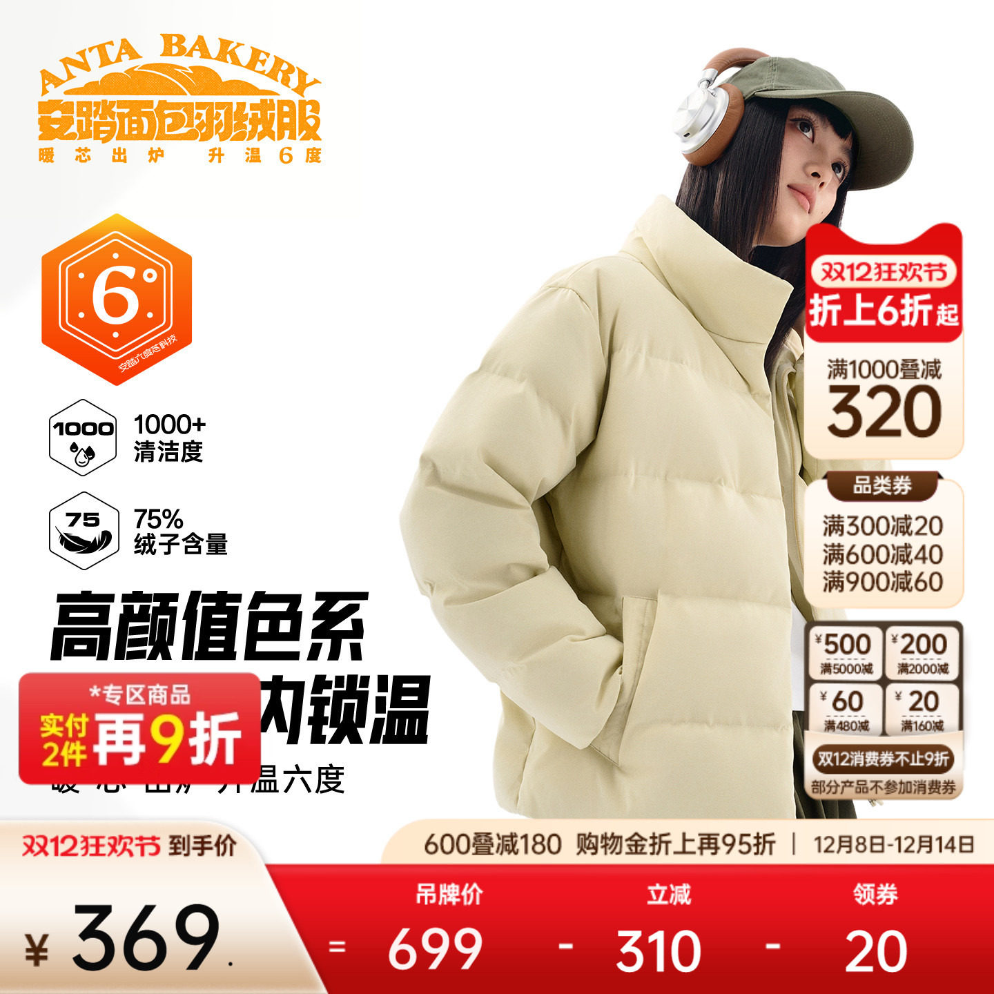 安踏面包羽绒丨立领运动羽绒服女士冬季新款加厚保暖棉服鸭绒外套