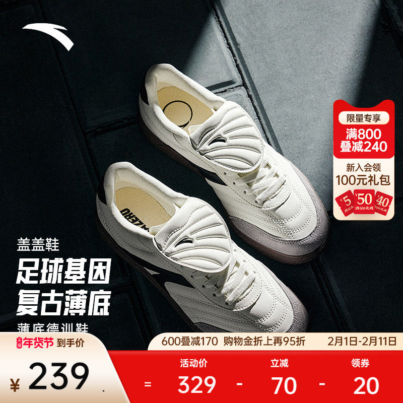 【王一博同款】安踏盖盖鞋丨足球风德训鞋薄底低帮男休闲板鞋板鞋