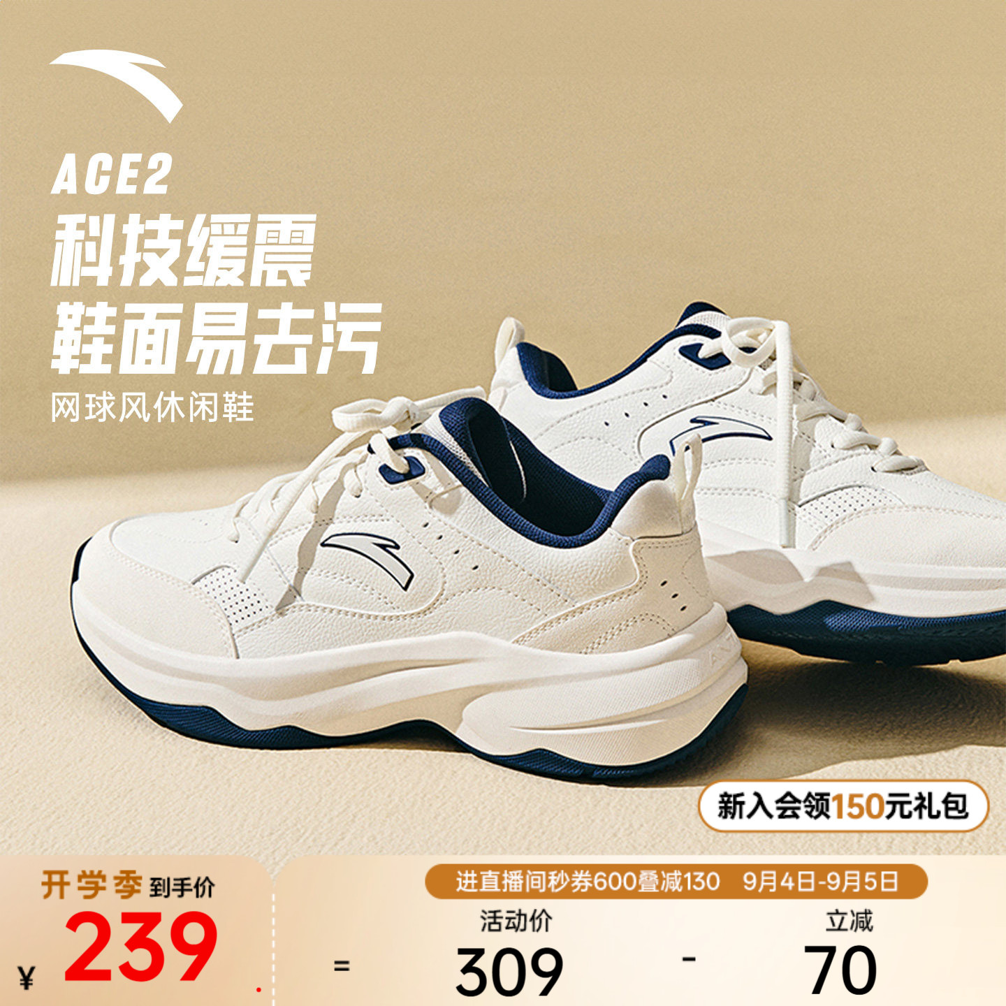 安踏ACE2男子潮流休闲鞋图片