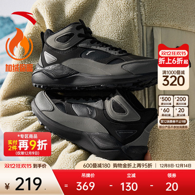 安踏加绒加厚保暖棉鞋男冬季潮流高帮休闲鞋橡胶大底防滑耐磨男鞋