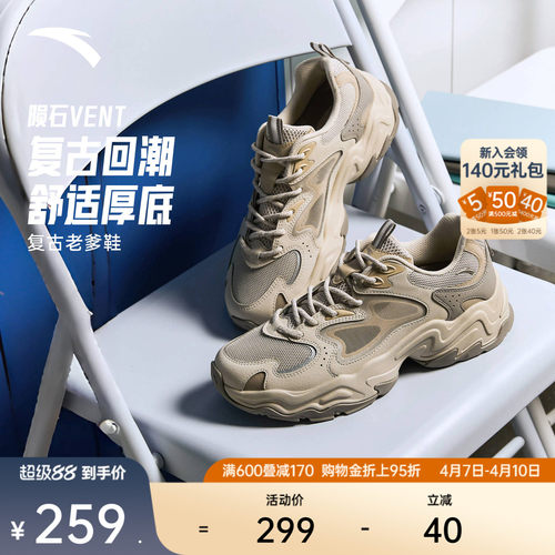 安踏经典潮流男子休闲鞋