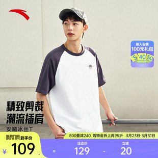 夏季 t恤男士 休闲撞色宽松透气运动上衣152528141 短袖 安踏冰丝T