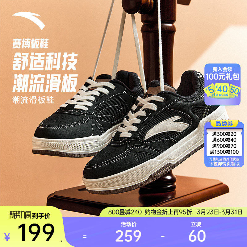 【王一博同款】安踏赛博丨赛车风经典低帮黑白板鞋女小白鞋运动鞋