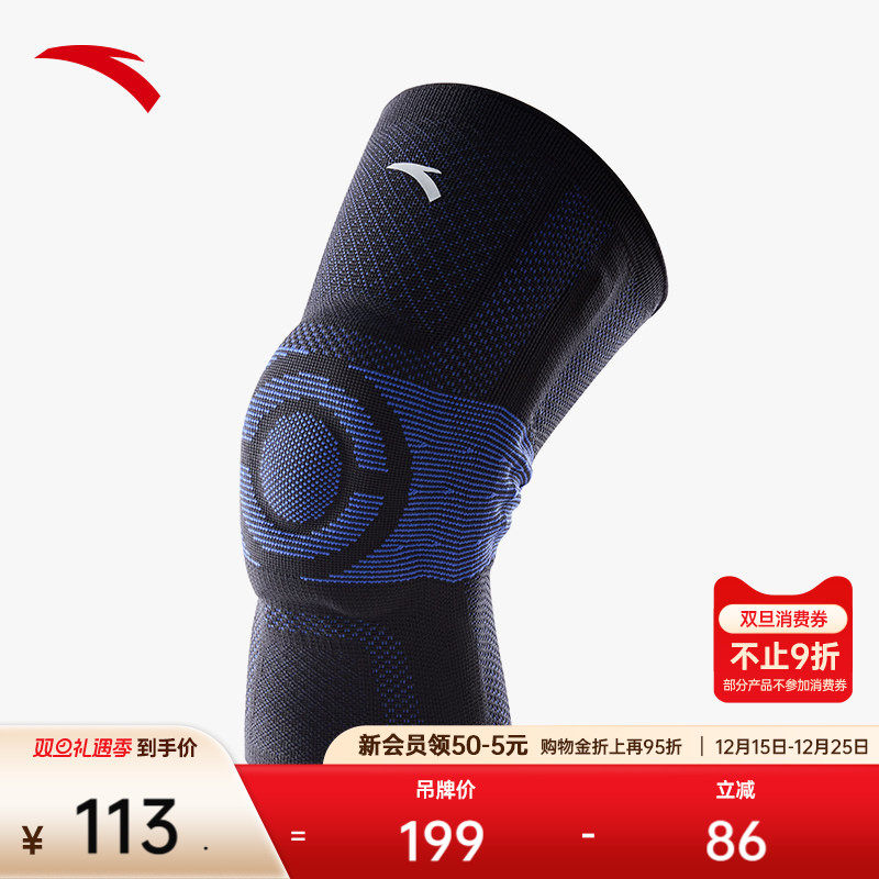 安踏护膝跑步篮球登山健身攀岩骑行髌骨带关节防护专业膝盖护具