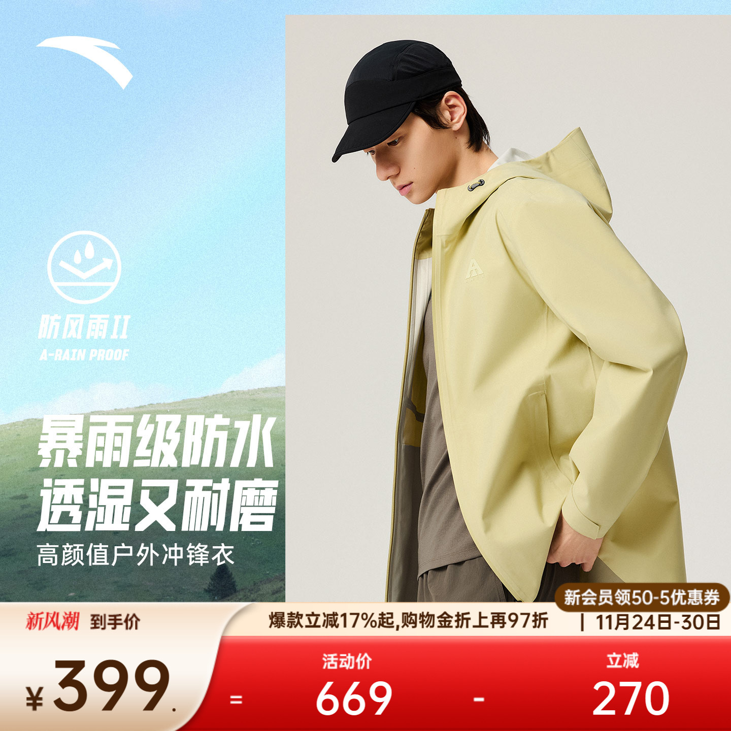 安踏男女水壳3.0安踏膜LT冲锋衣