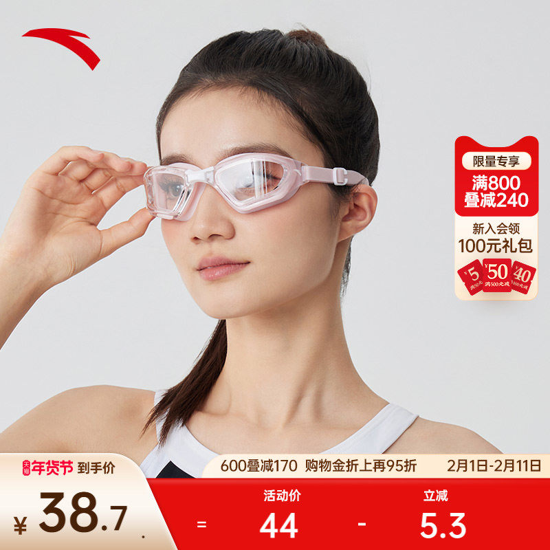 安踏水之瞳丨泳镜防雾游泳舒适高清阻水训练比赛游泳馆专用泳镜