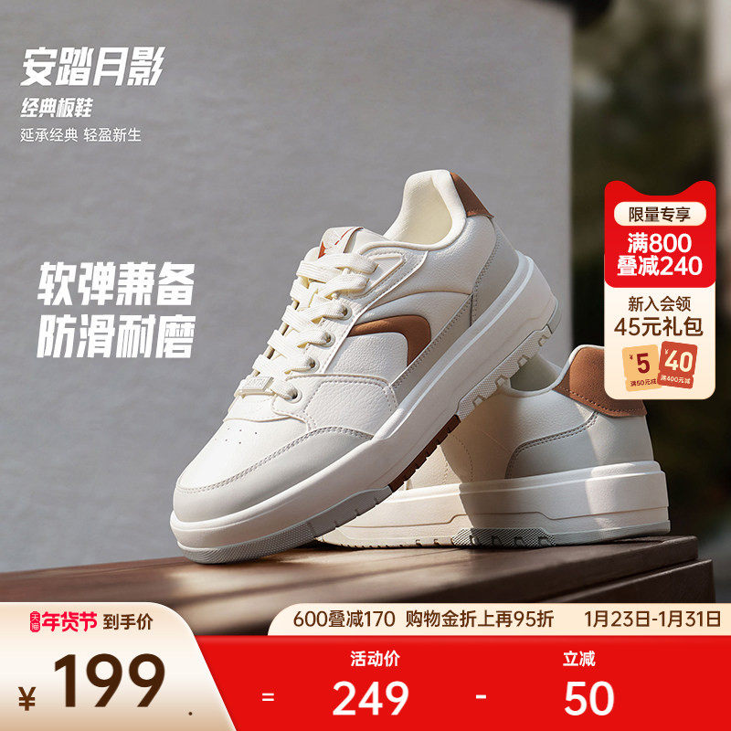安踏982月影丨低帮休闲板鞋男百搭滑板鞋潮流运动鞋男鞋112518060,运动鞋new,板鞋,淘宝优惠券,粉丝福利购,淘宝优惠卷