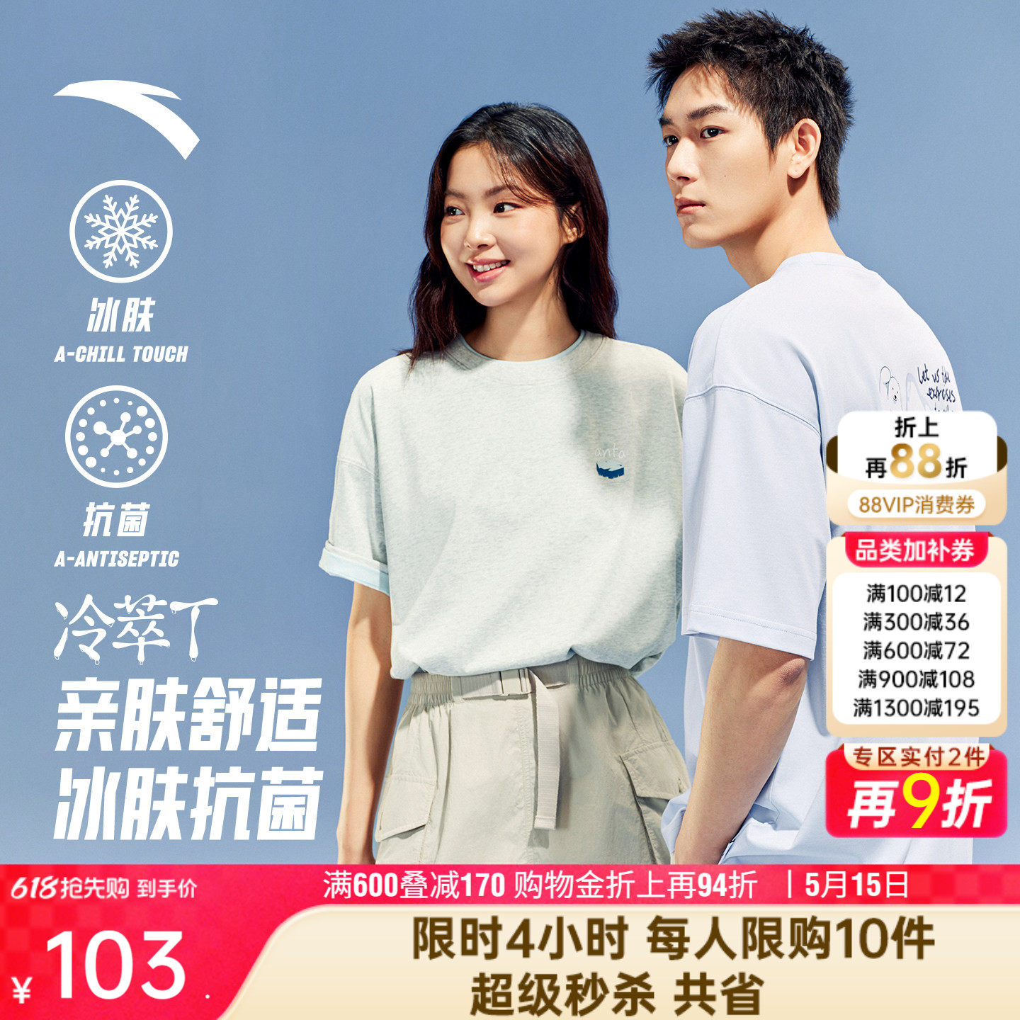 安踏冷萃T丨情侣冰丝休闲短袖t恤男女夏季新款松弛感宽松透气上衣