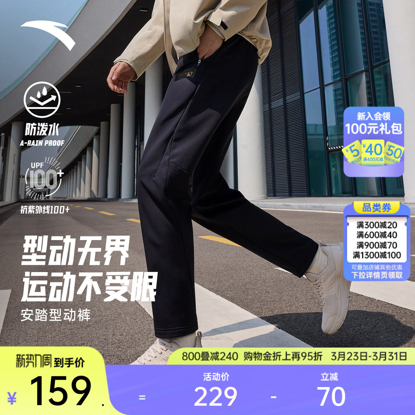 安踏型动裤丨锥形防泼水运动长裤男士春季保暖通勤休闲裤直筒裤子