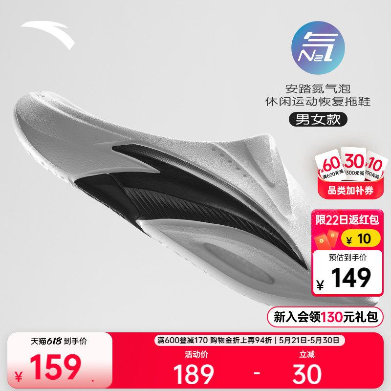 安踏氮气泡拖鞋丨男女2026夏新款外穿氮科技跑步篮球运动恢复拖鞋