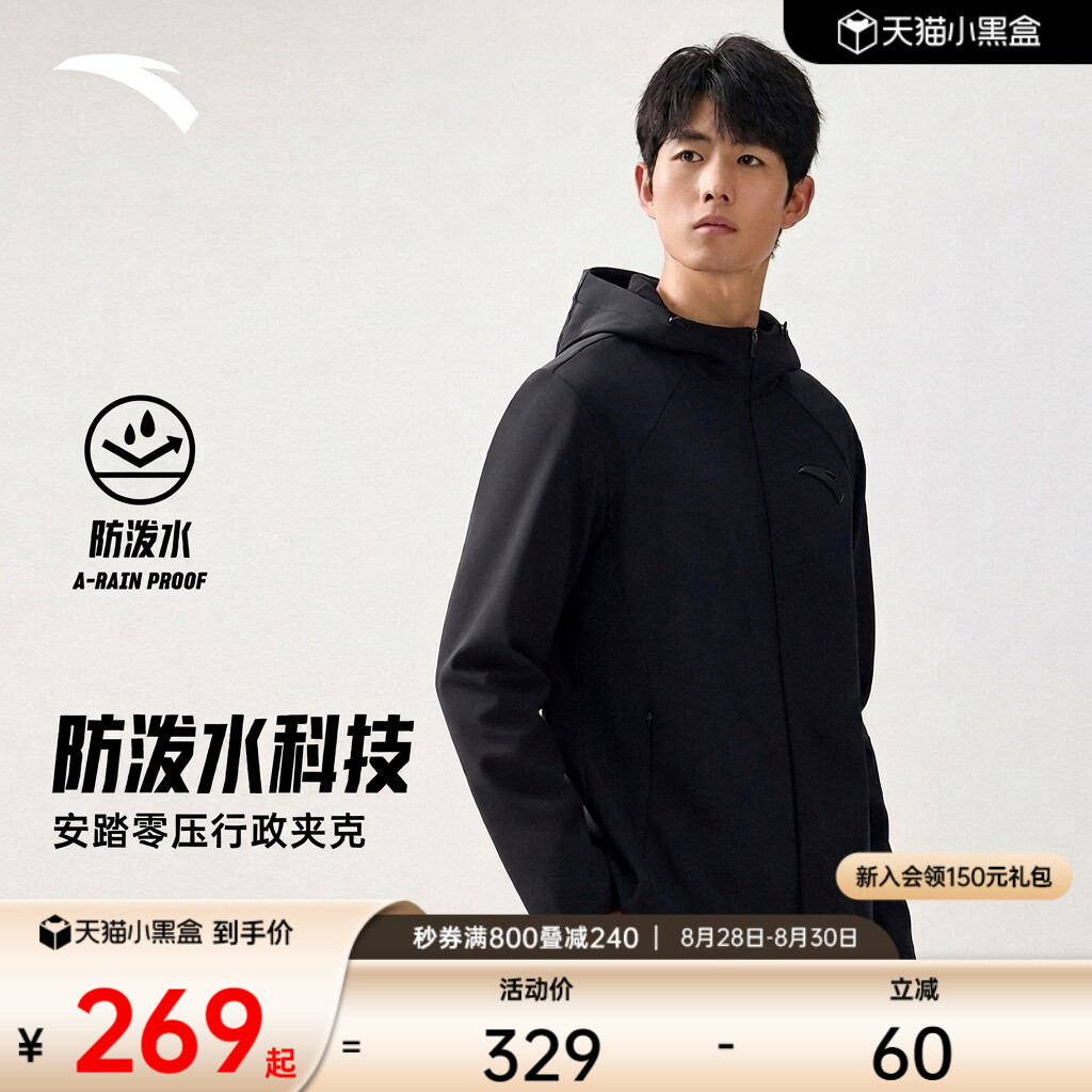 安踏男防泼水外套连帽软壳图片