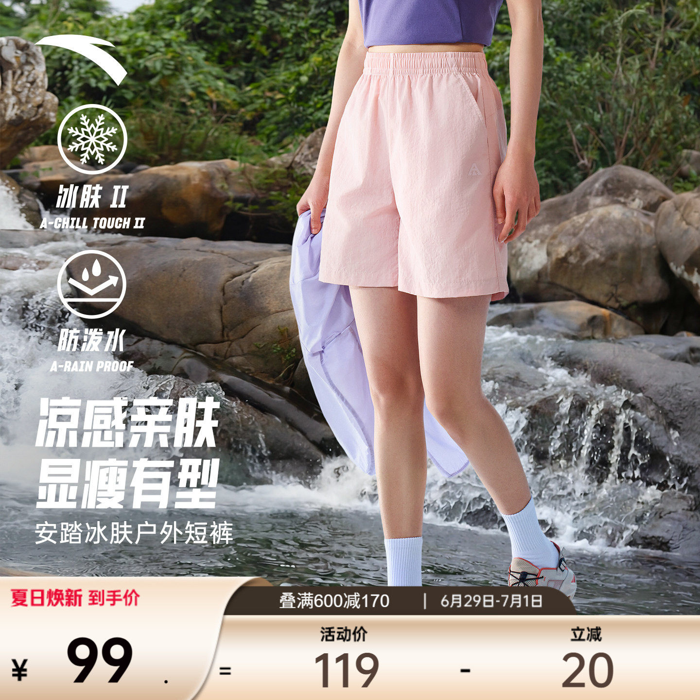安踏山壳裤丨多彩户外短裤五分裤女2026夏季新款冰丝卫裤休闲裤子