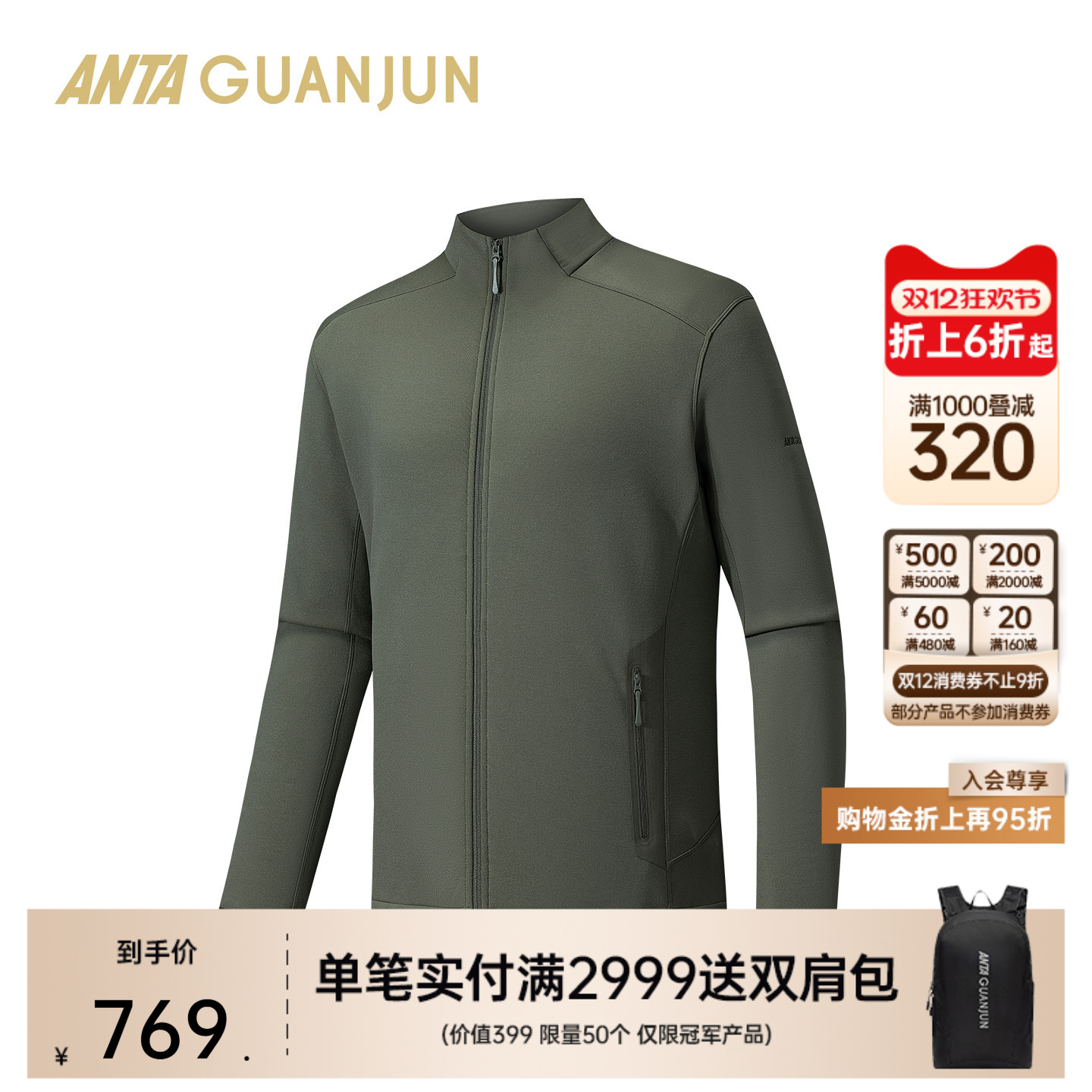 安踏冠军男加厚针织上衣