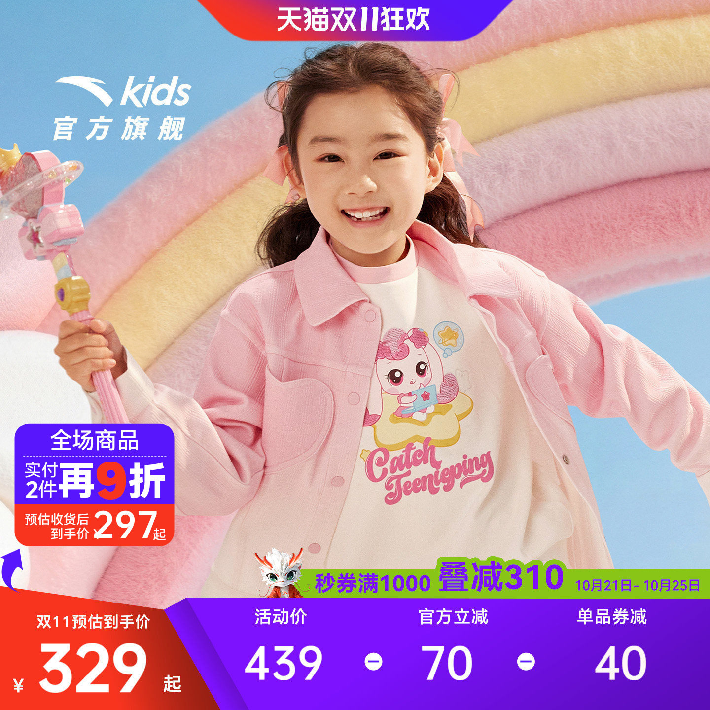 安踏儿童女小童针织运动上衣
