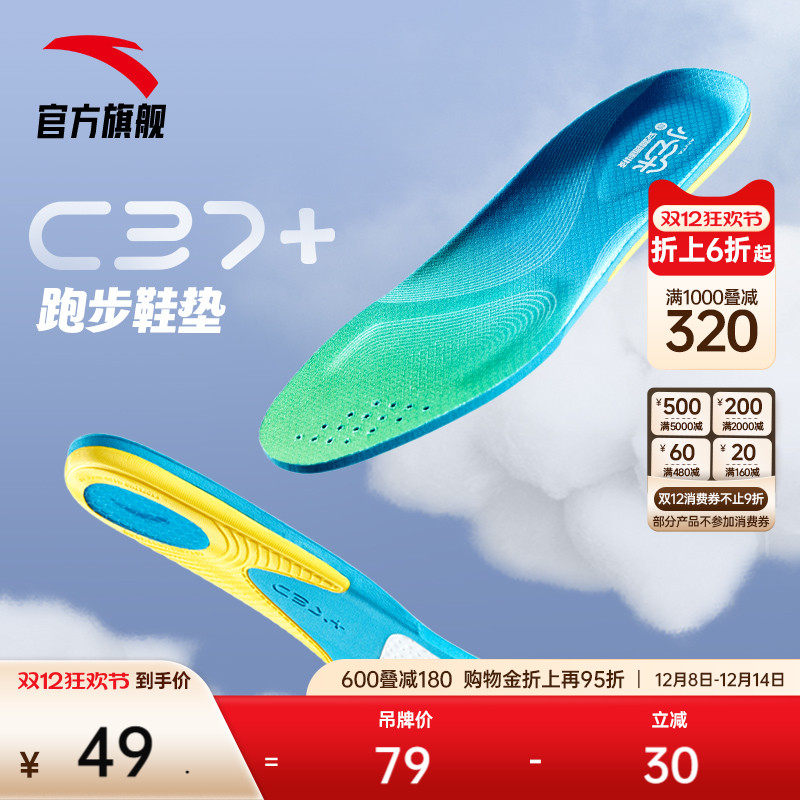 安踏小云朵丨运动鞋男垫专业舒适