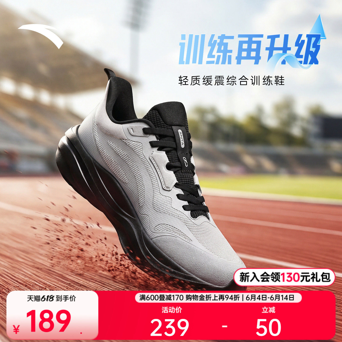 安踏男子健身训练鞋减震回弹跳绳鞋2026春季新款耐磨透气运动鞋子
