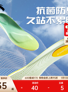 安踏小云朵丨运动鞋垫C37科技男女软弹减震减压透气吸汗足弓鞋垫